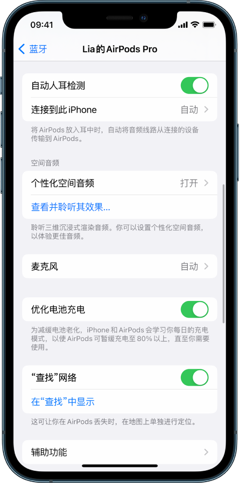 霍州苹果手机维修分享如何通过 iPhone “查找”功能定位 AirPods 