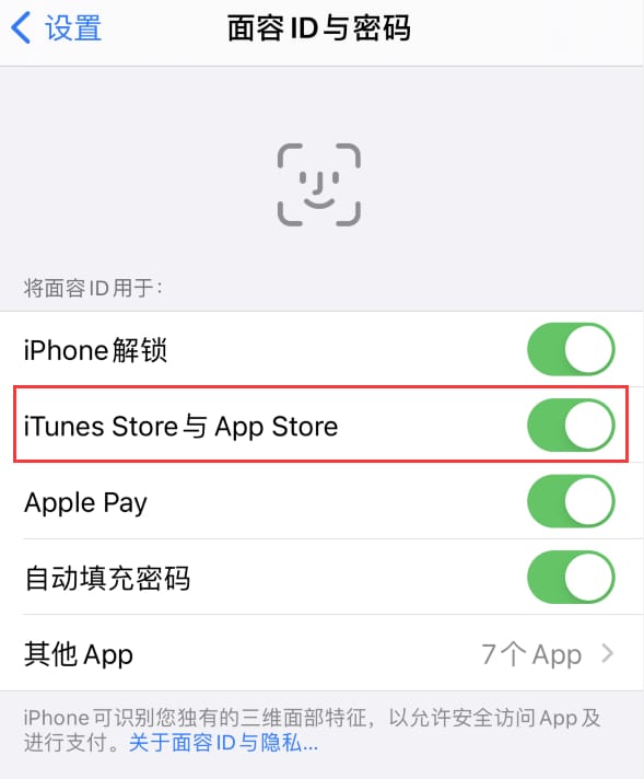 霍州苹果14维修分享苹果iPhone14免密下载APP方法教程 