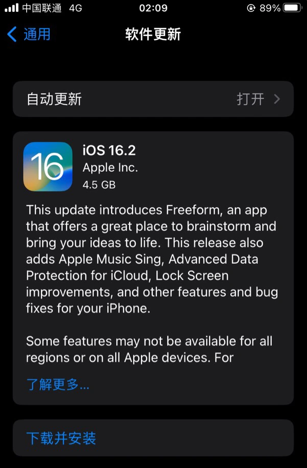 霍州苹果服务网点分享为什么说iOS 16.2 RC版非常值得更新 