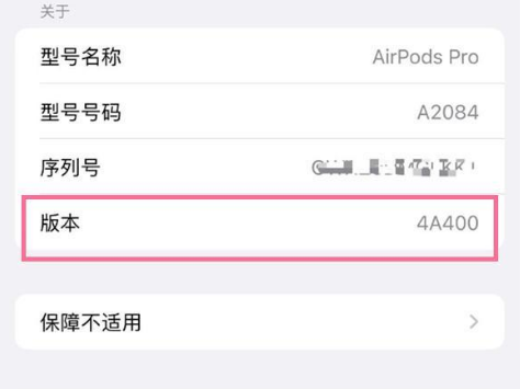 霍州苹果手机维修分享AirPods pro固件安装方法 