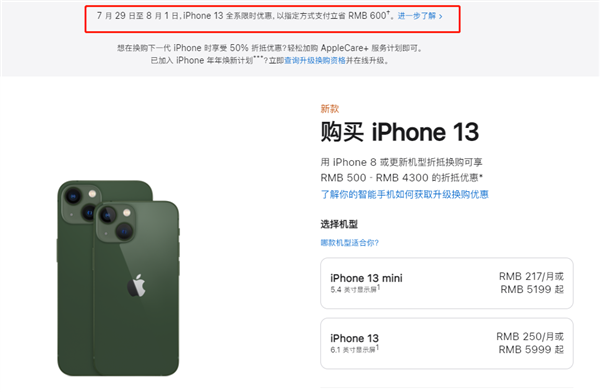 霍州苹果13维修分享现在买iPhone 13划算吗 