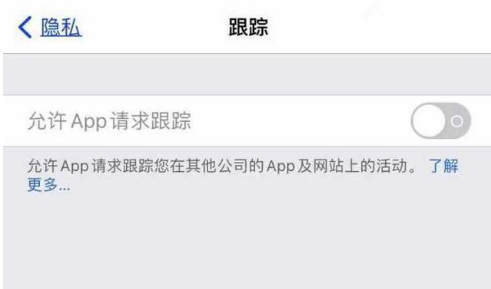 霍州苹果13维修分享使用iPhone13时如何保护自己的隐私 