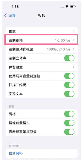 霍州苹果13维修分享iPhone13怎么打开HDR视频 