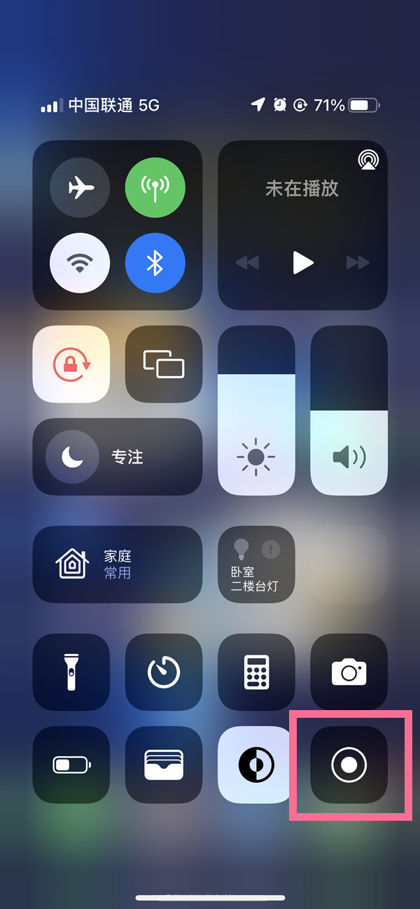 霍州苹果13维修分享iPhone 13屏幕录制方法教程 