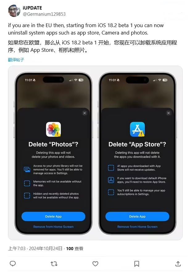 霍州苹果手机维修分享iOS 18.2 支持删除 App Store 应用商店 