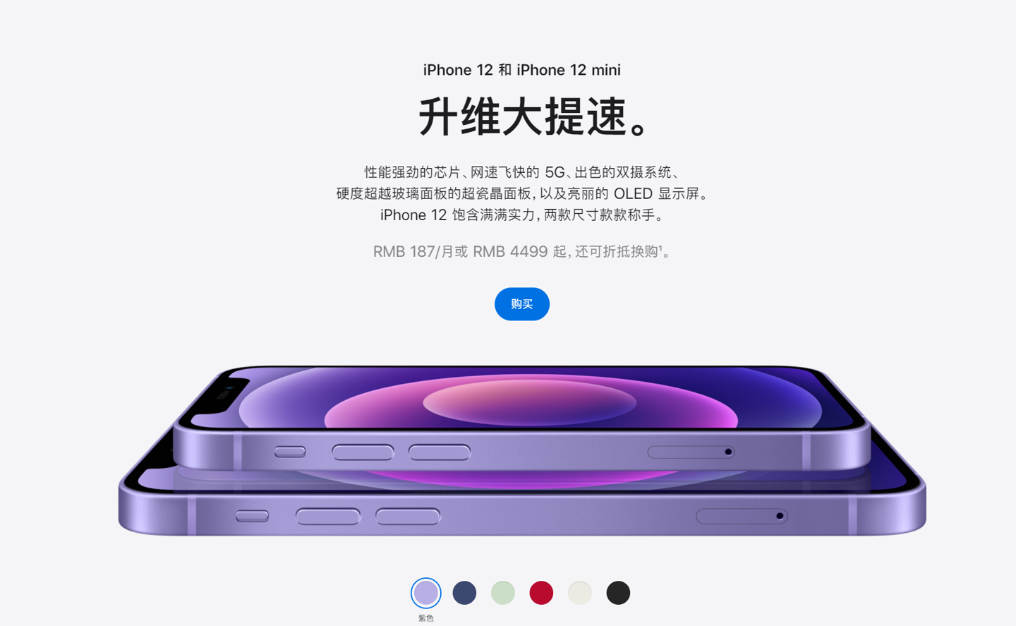 霍州苹果手机维修分享 iPhone 12 系列价格降了多少 