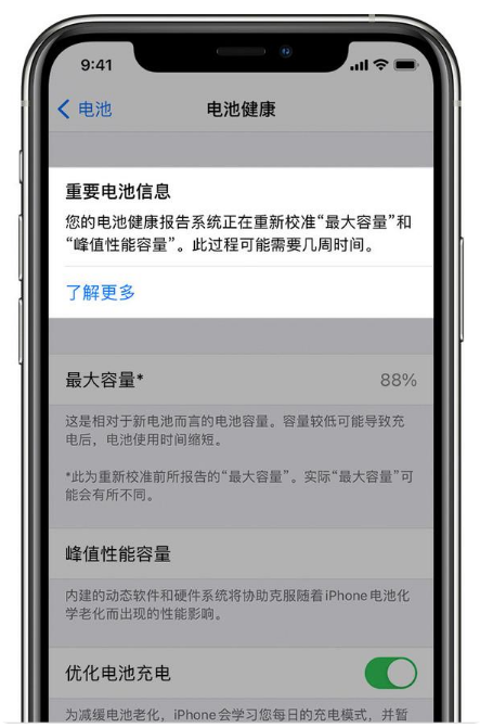 霍州苹果手机维修分享升级iOS 14.5 Beta 6后如何进行电池校准 