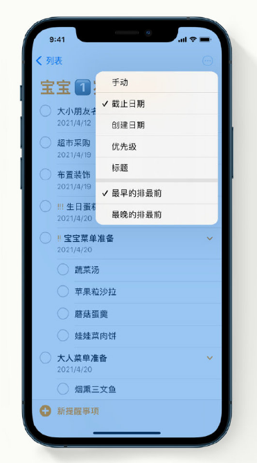 霍州苹果手机维修分享iPhone 12 小技巧 