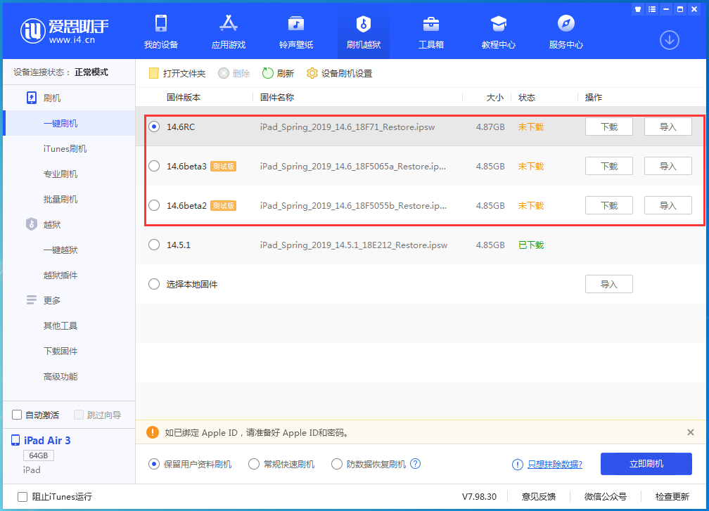 霍州苹果手机维修分享升级iOS14.5.1后相机卡死怎么办 