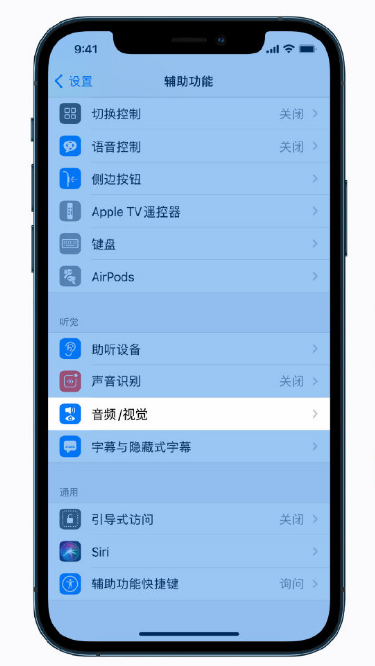 霍州苹果手机维修分享iPhone 12 小技巧 