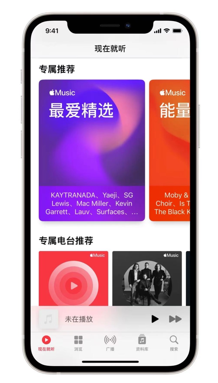 霍州苹果手机维修分享iOS 14.5 Apple Music 新功能 